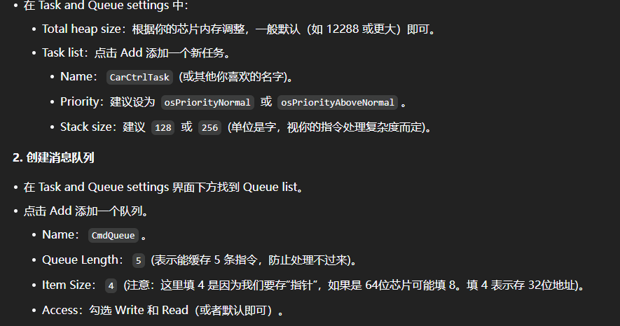 指令处理任务和队列